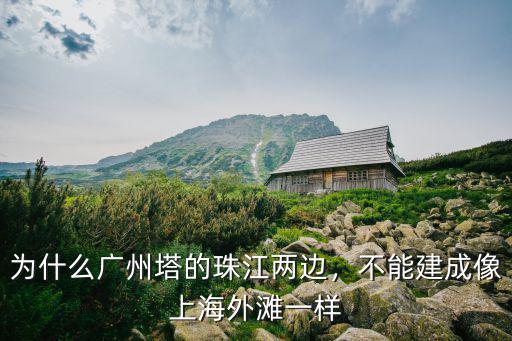 花城廣場和廣州塔怎么畫,怎樣拍攝廣州塔小蠻腰