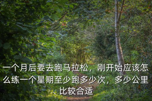 馬拉松多少公里青島馬拉松,馬拉松一般都是多少公里