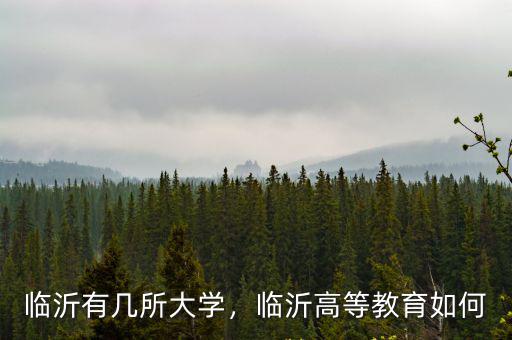 臨沂士博教育新校區(qū)宿舍多少錢,臨沂士博教育和山香教育誰好