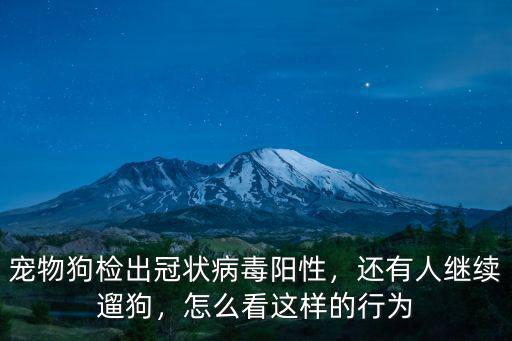 日照冠狀病毒最新消息有多少人,有多少是煙民