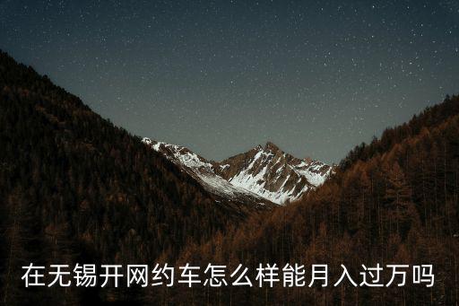 在無錫開滴滴違章罰款多少,跑滴滴時產生違章