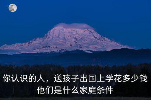 中山留學條件一年多少錢,去美國留學一年要多少錢