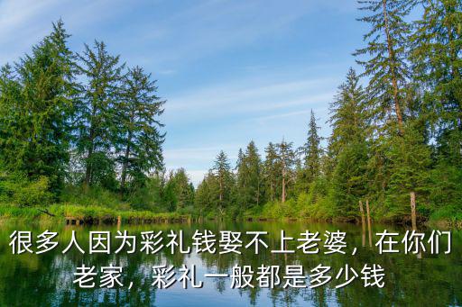 揚州聘禮一般給多少錢,彩禮一般都是多少錢