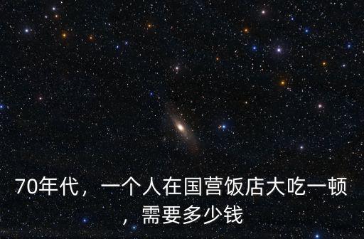 廣東一餐飯多少錢,你吃過最便宜的一頓飯多少錢