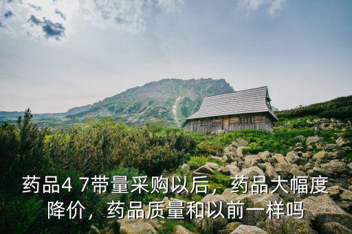 廣東藥品質(zhì)量怎么樣,廣東藥科大學(xué)怎么樣
