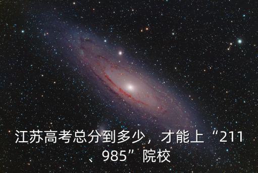 人大江蘇高考排名多少,江蘇高考378分