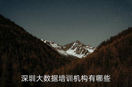 深圳思科培訓班哪里有,深圳Web前端培訓哪里好