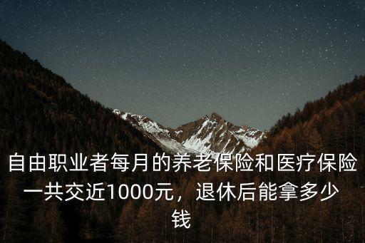 青島市退休醫療最低需要多少年,退休后能拿多少錢