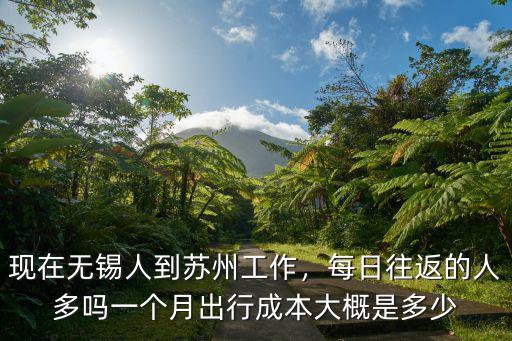 蘇州myst有多少人,蘇州到底有多少安徽人