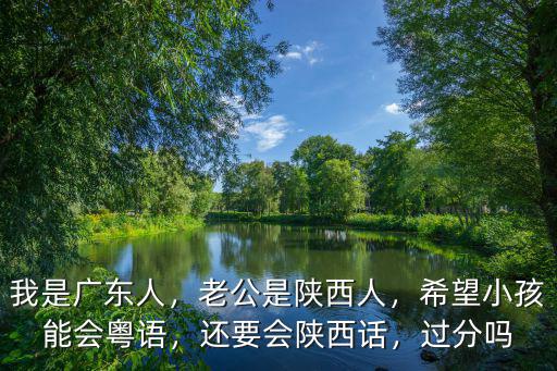 廣東人話男朋友怎么說,我男友是廣東人
