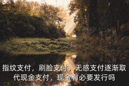 陽江無感支付要多少錢,微信推出無感支付支付