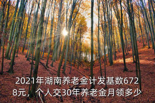 2021年廣東有多少離退休人數,同年退休人員有多少人