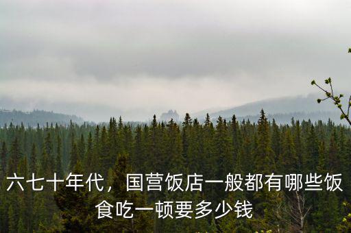 廣州融家宴多少錢一桌,一桌要多少錢