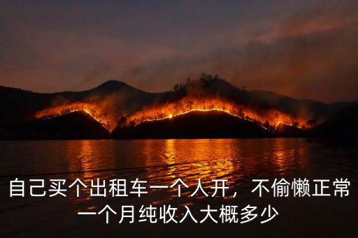 徐州開公交車一個(gè)月多少錢一個(gè)月,司機(jī)一個(gè)月工資多少錢