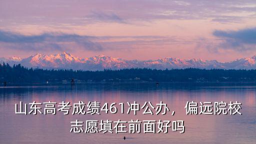 今年山東高考成績最高多少分,今年山東多少分能上985