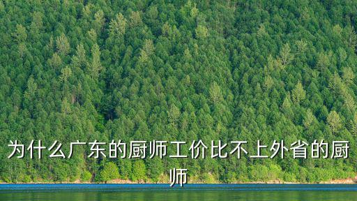 潮州廚師方樹光還怎么,潮州梅菜扣肉怎么做