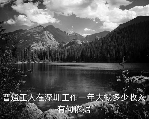 在深圳工作三年的HR薪資多少,最近大家在深圳找工作怎么樣
