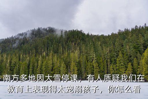 廣東哪里多地停課,新聞上說廣東多地暴雨