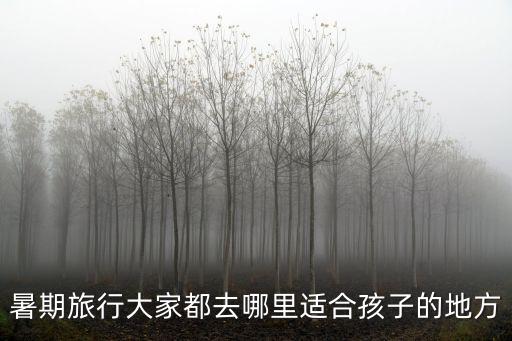 廣州暑期去哪里玩安靜,想和女朋友暑假去廣州
