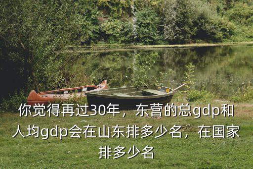 山東634能排多少名,在國家排多少名