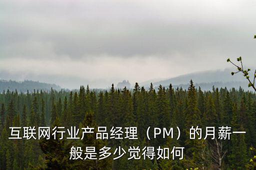 清遠一個經理的工資大概是多少,清遠公務員工資大概多少