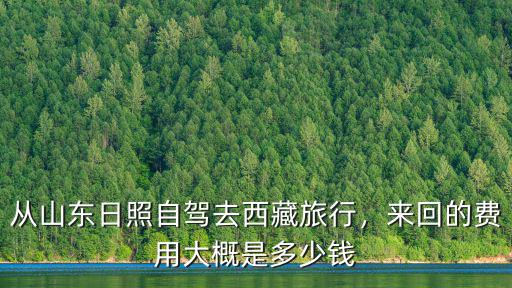 山東日照有多少旅游車,山東日照有哪幾個碼頭和漁港