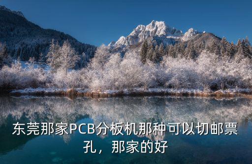 東莞郵票在哪里買,在哪里買比較好