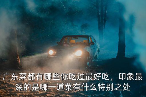 廣州哪里有香辣蚧吃,廣州哪里有小龍蝦好吃