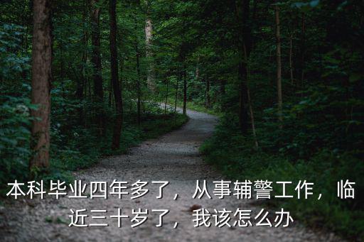 深圳輔警考上了跟哪里簽合同,深圳輔警待遇如何