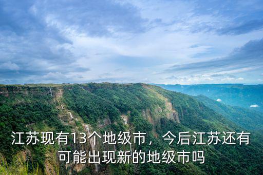 江蘇目前多少人口,河南人口比江蘇多