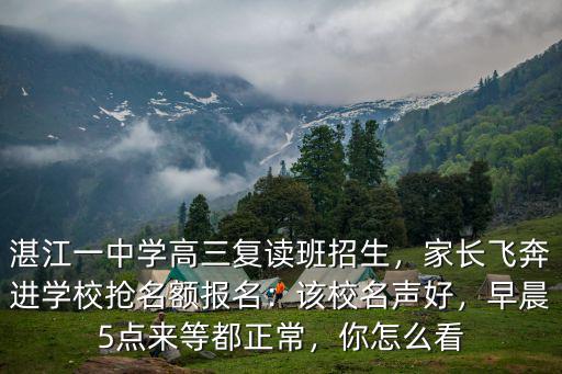 湛江高考復讀崇文學校位置在哪里,我弟弟高考在湛江