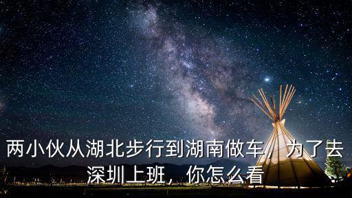 武漢封城了怎么回深圳上班,什么時候可以回深圳上班