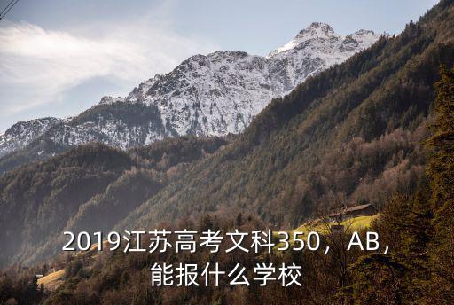 370江蘇分多少名次,江蘇高考370分
