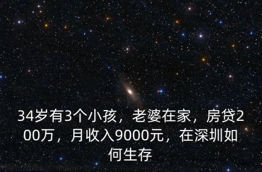 深圳沒(méi)房怎么生存,在深圳如何生存