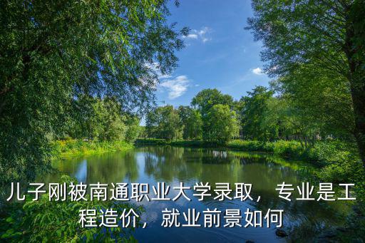 南通職業大學藝術類宿舍多少錢,南通職業大學宿舍怎么樣