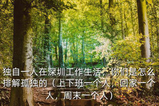 深圳劉海峰哪里人,居住在深圳哪個省市的人最多