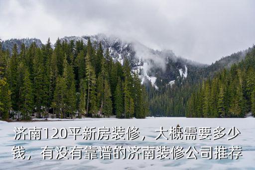 濟(jì)南淺深房間多少錢,在濟(jì)南理發(fā)多少錢