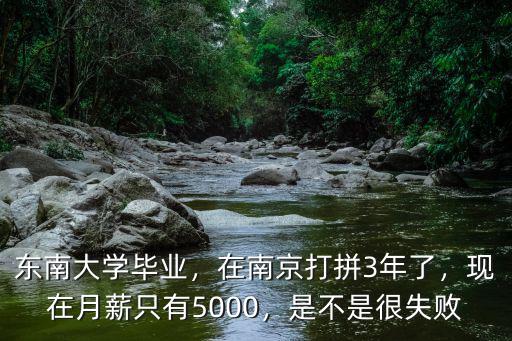 整個南京多少大學生畢業,南京是否適合大學生留下來