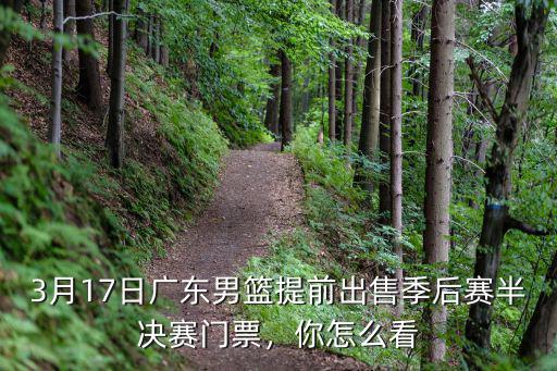 深圳山東cba門票怎么買,山東男籃能主場大勝深圳男籃