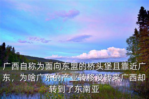 有多少廠從廣東搬走了,東莞市小廠搬走了