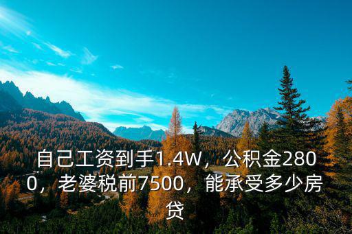 深圳稅前7500到手多少錢計算器,老婆稅前7500