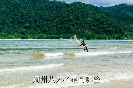潮州哪里有炒?@,潮州有什么好吃的