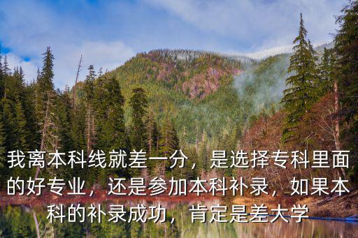 江蘇本科線下多少分可以填報(bào)補(bǔ)錄,還是參加本科補(bǔ)錄