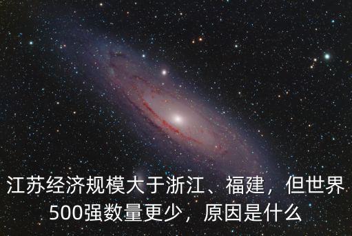 江蘇今年經濟是多少,江蘇未來經濟怎么樣