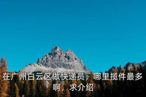 廣州鞋料在哪里,廣州哪里有鞋材市場