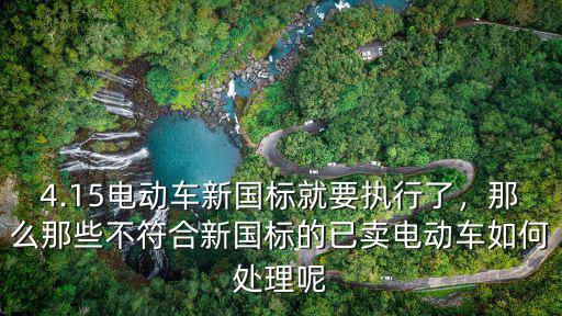 深圳已經上牌的電動車怎么賣,深圳電動車限行
