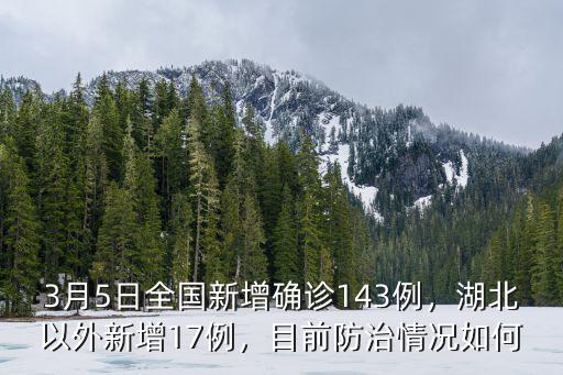 廣東4月5號新增多少例,廣東4月20號會開學嗎