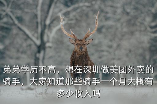深圳一個快餐多少錢一個月,在深圳一個快餐要20元
