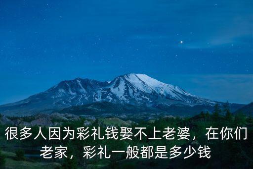 揚州彩禮錢一般給多少2018,南通彩禮一般是多少