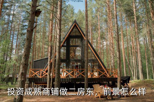 廣州現(xiàn)在二房東生意怎么樣,現(xiàn)在行情怎么樣